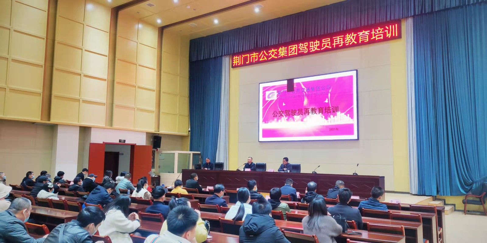 11月29日，公交駕駛員再教育培訓(xùn)班開班，圖第一期培訓(xùn)班現(xiàn)場 (2).jpg